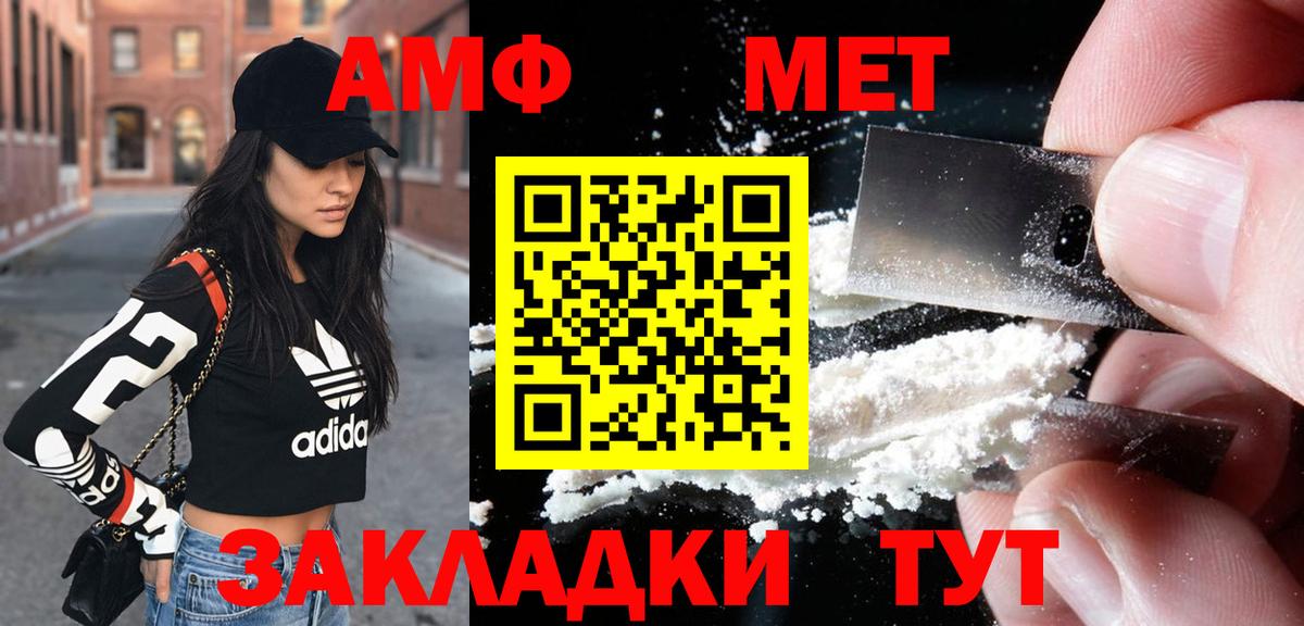 АМФ Розовый  АМФ  Ханты-Мансийск  Вход с VPN  АМФЕТАМИН 