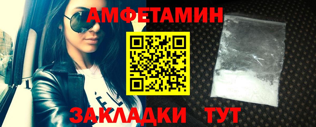 АМФЕТАМИН Premium Ханты-Мансийск