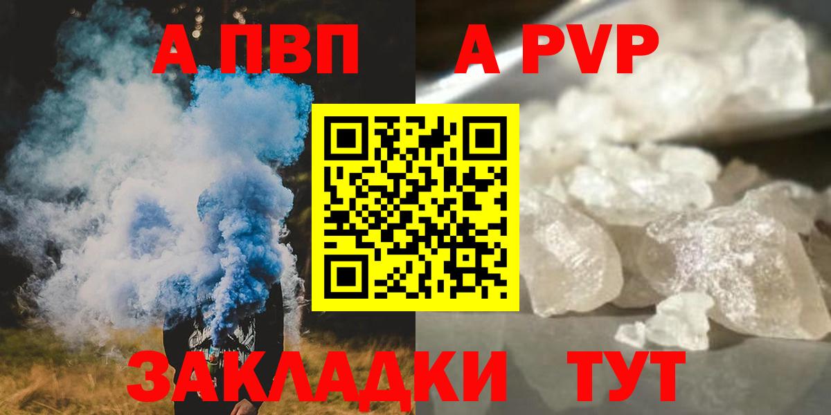 A-PVP мука  Альфа ПВП VHQ  Вход с VPN  Ханты-Мансийск  Alfa_PVP  Alpha-PVP Crystall 