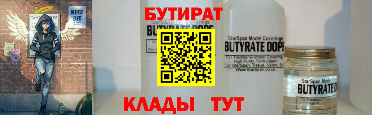БУТИРАТ GHB Ханты-Мансийск