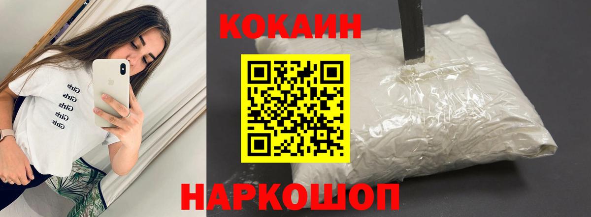КОКАИН Fish Scale Ханты-Мансийск