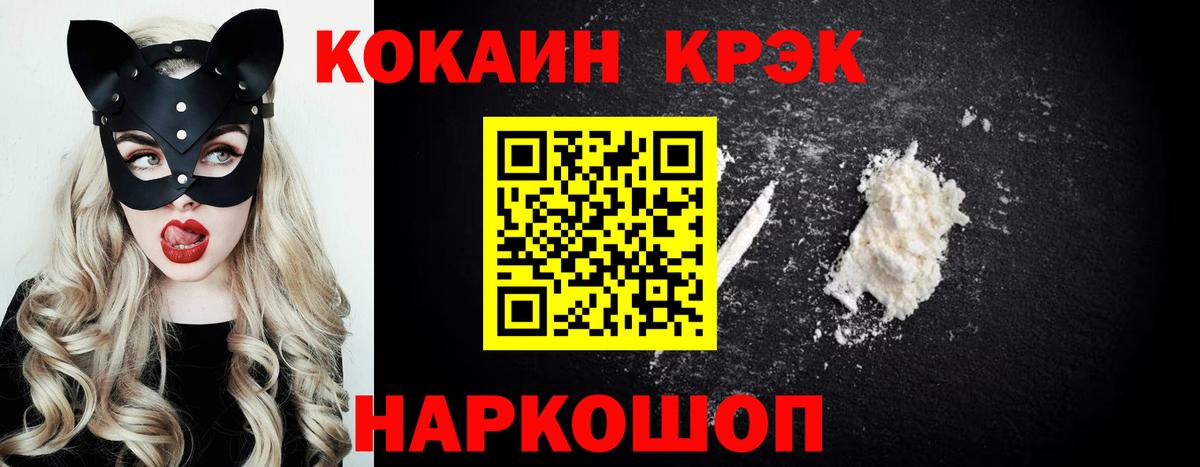 Cocaine 97%  Вход с VPN  Cocaine Эквадор  Ханты-Мансийск 