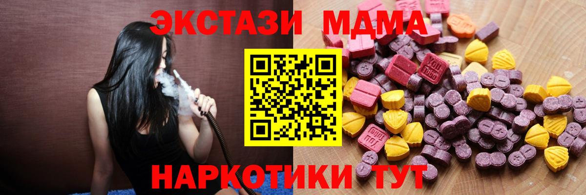 Ханты-Мансийск  ЭКСТАЗИ  Вход с VPN  Ecstasy круглые  Ecstasy 99% 