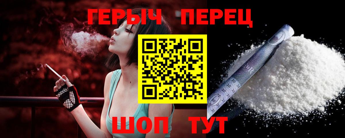ГЕРОИН хмурый  Вход с VPN  Ханты-Мансийск 