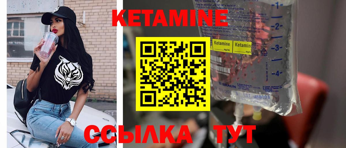 КЕТАМИН ketamine  Вход с VPN  Ханты-Мансийск 