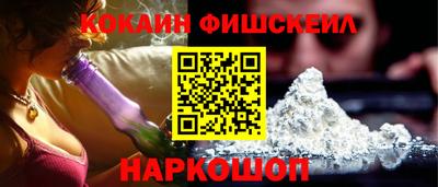 COCAINE Наро-Фоминск
