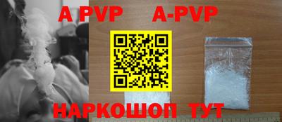 apvp Нарткала