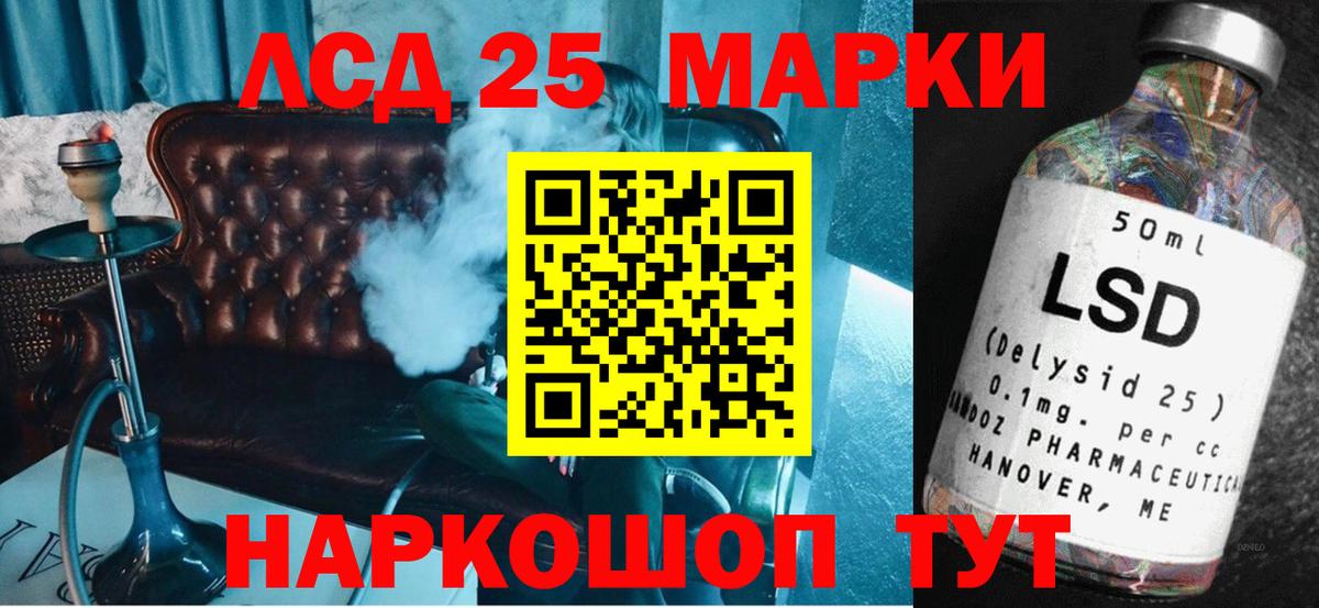 Лсд 25 экстази кислота  LSD-25 экстази  Ханты-Мансийск  Вход с VPN  мега зеркало  ЛСД экстази кислота 