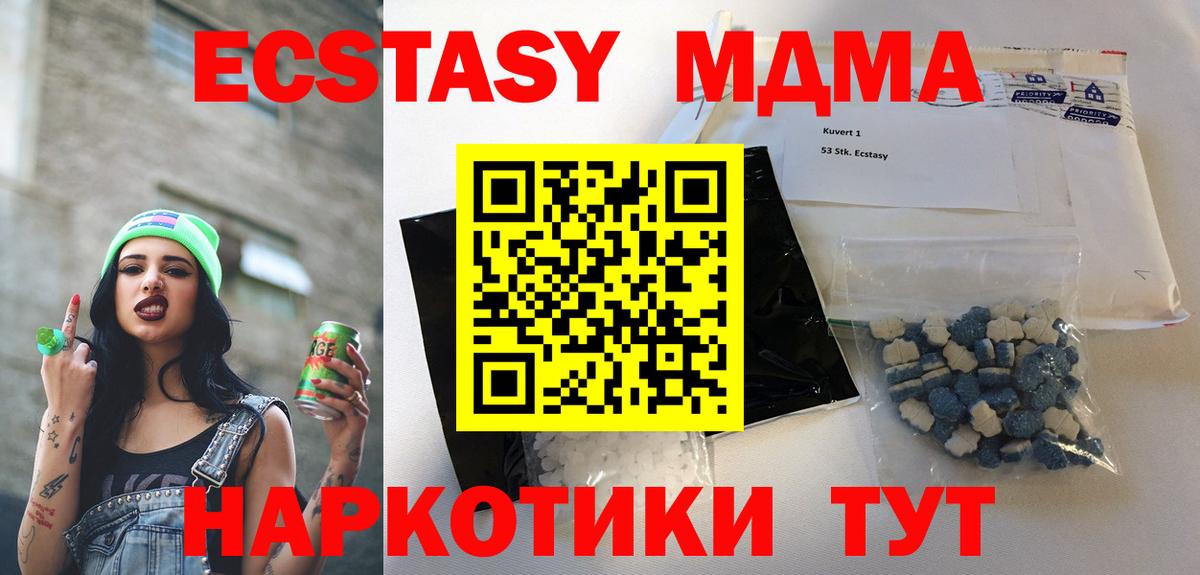 MDMA кристаллы Ханты-Мансийск