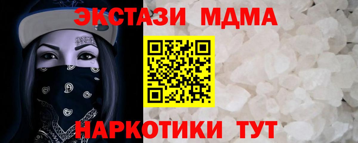 Ханты-Мансийск  MDMA VHQ  Вход с VPN 