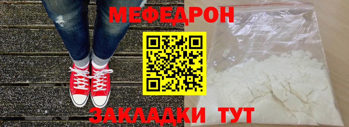 Ханты-Мансийск  МЕФ  Вход с VPN  где можно купить   Мефедрон кристаллы 