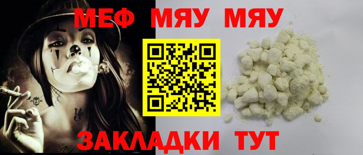 Мефедрон мука Ханты-Мансийск