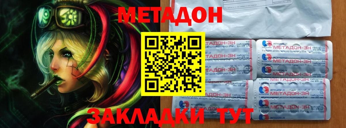Ханты-Мансийск    tor  Вход с VPN  МЕТАДОН белоснежный 