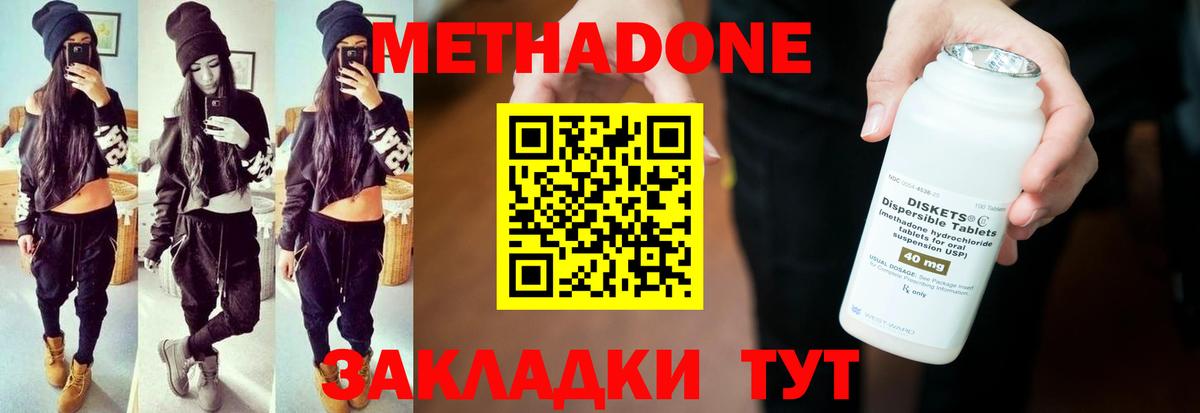 Метадон VHQ Ханты-Мансийск