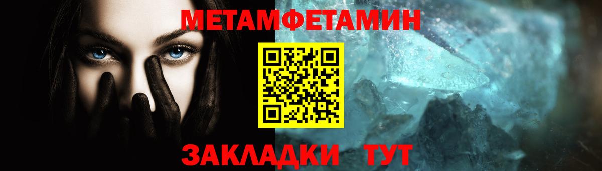МЕТАМФЕТАМИН мет  Первитин  Ханты-Мансийск  МЕТАМФЕТАМИН мет  Вход с VPN 