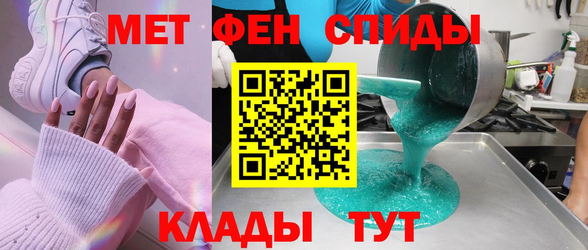 Метамфетамин Methamphetamine Ханты-Мансийск