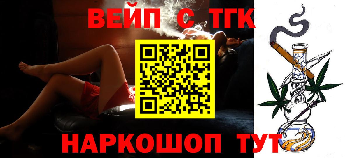 Ханты-Мансийск  ТГК вейп  Вход с VPN 
