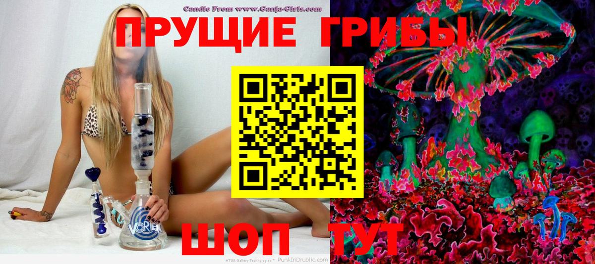Галлюциногенные грибы Magic Shrooms  Вход с VPN  Псилоцибиновые грибы мицелий  Ханты-Мансийск 