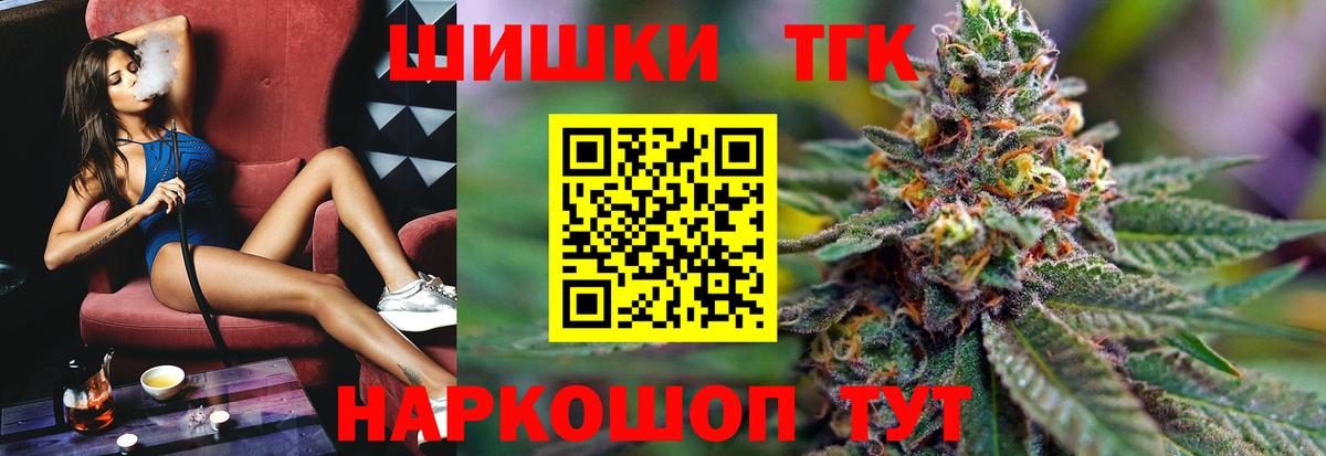 Бошки Шишки конопля  Марихуана THC 21%  Бошки марихуана семена  Вход с VPN  Ханты-Мансийск 